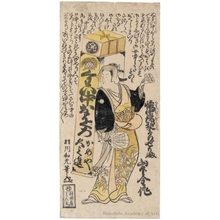 Hanekawa Wagen: The Osaka Actor Yamashita Kinsaku I as a Vendor of Tooth Blacking - Honolulu Museum of Art