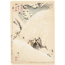 Arai Yoshimune: Monk Praying - ホノルル美術館
