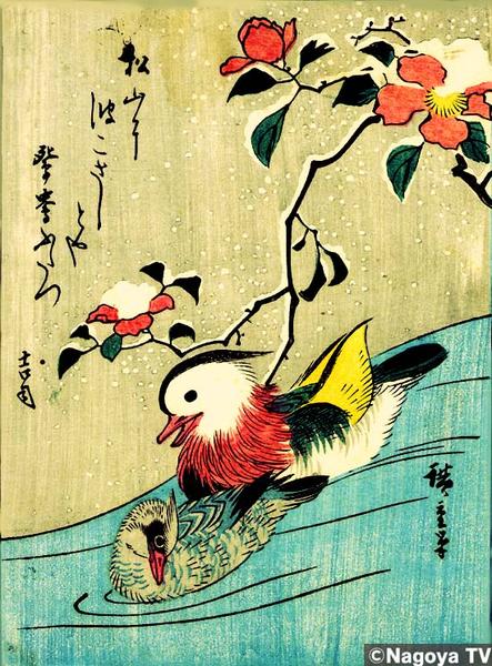歌川広重: Oshidori — おしどり - Japanese Art Open Database 