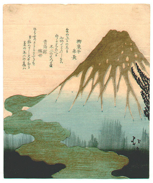 魚屋北渓: First Dream of Mt Fuji, from a set of three; first