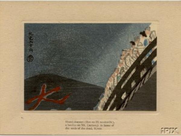 Shorei-matsuri, a bonfire on Mt. Daimonji in Kyoto by Kamei Tobei