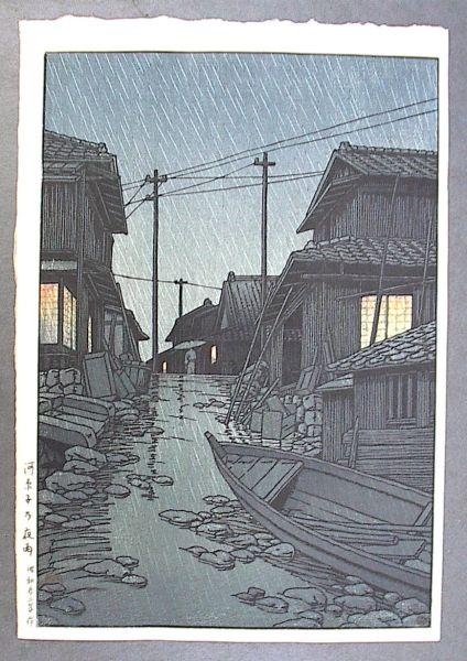Japanese Art Woodblock Print Shin Hanga Night Rain at Kawarako KAWASE HASUI