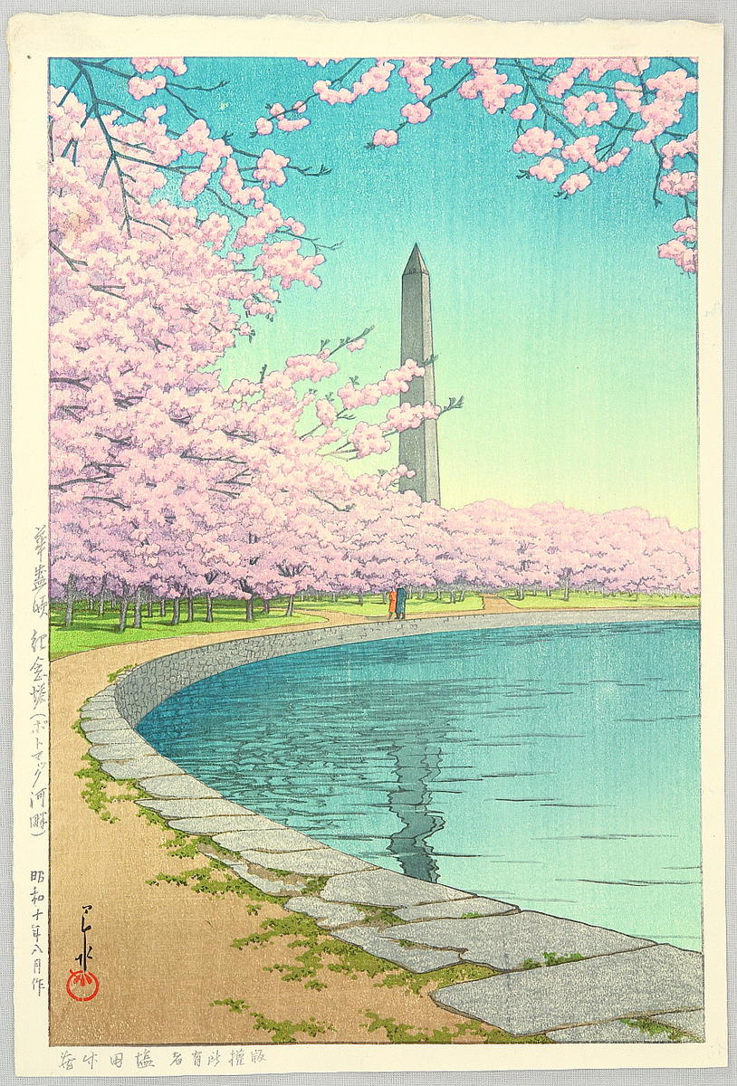 川瀬巴水: The Washington Monument - Artelino - 浮世絵検索