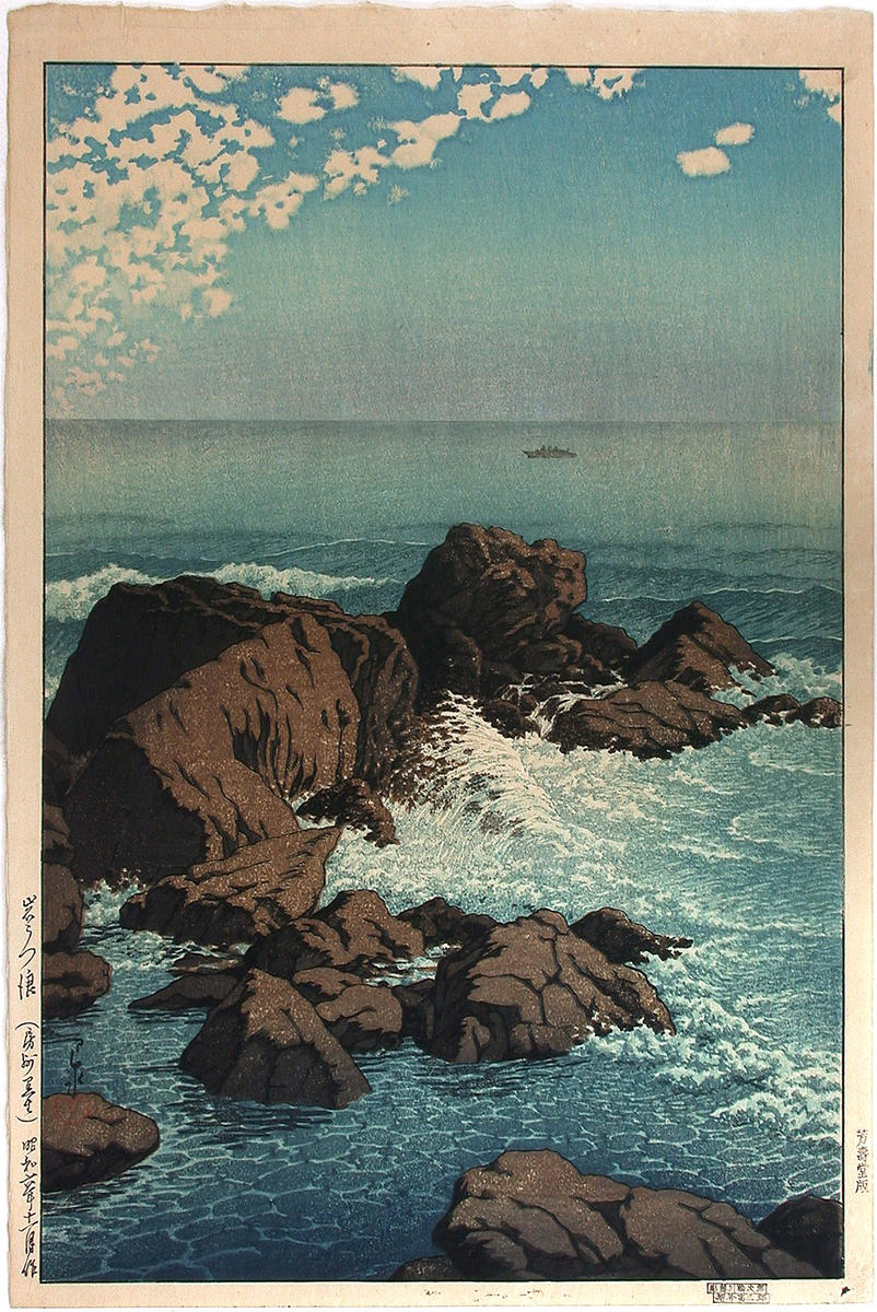 Kawase Hasui: Waves pounding against the rocks, Kurobai Boshu 