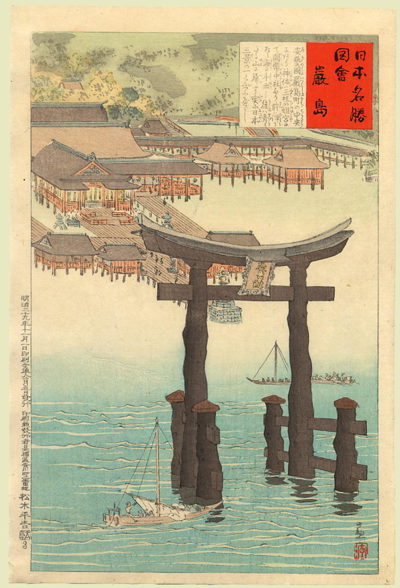 小林清親: Itsukushima — 厳島 - Japanese Art Open Database - 浮世絵検索