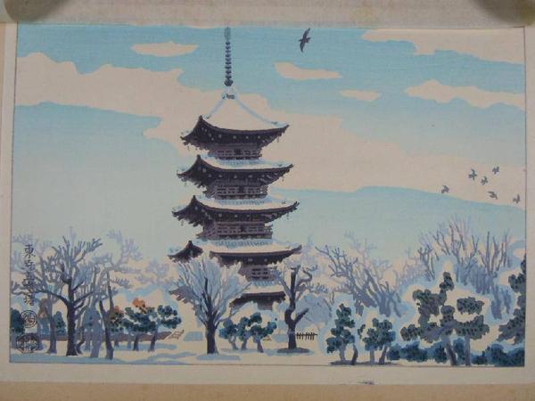 Kotozuka Eiichi: Toji 5-Storey Pagoda — 東寺五重塔 - Japanese Art