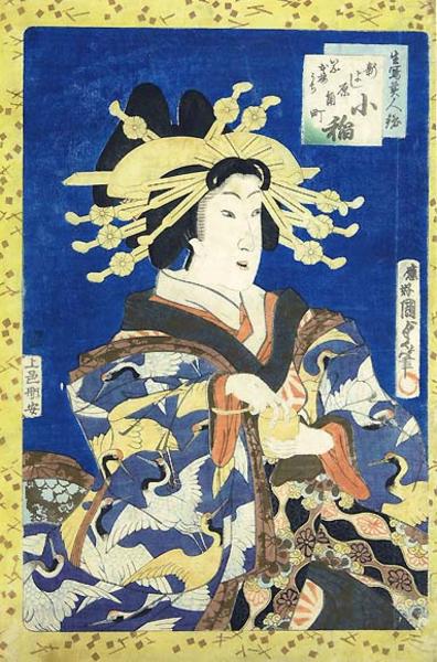 歌川国貞: Courtesan Koine of the Inamoto House, New Yoshiwara — 新 