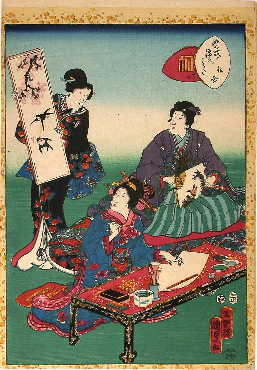 歌川国貞による浮世絵「CH17- E-awase — 絵合」