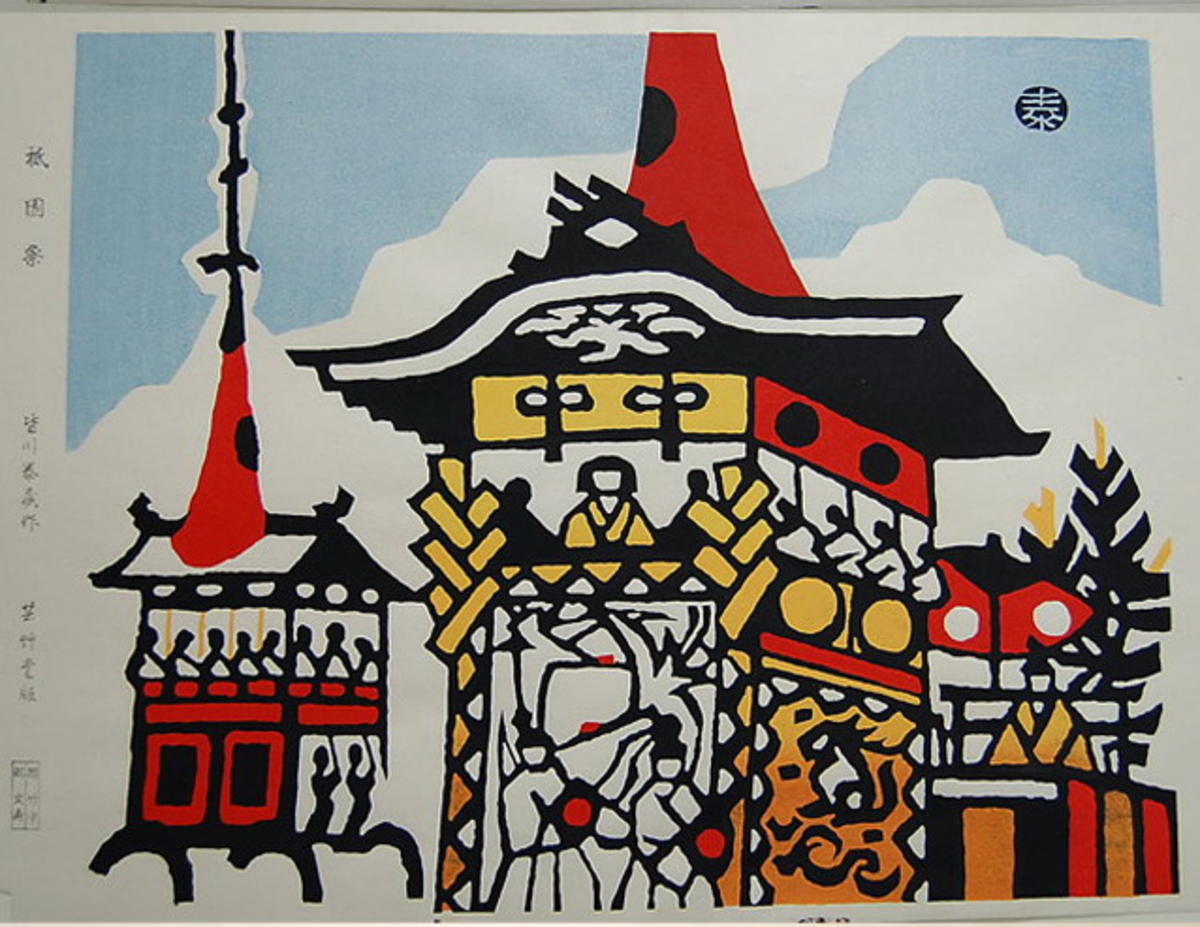 Minakawa Taizo: Gion Festival - Japanese Art Open Database - Ukiyo