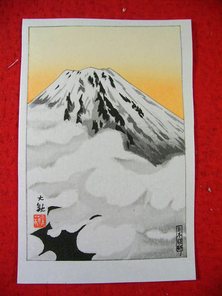 Yokoyama Taikan: Mt. Fuji - Artelino - 浮世絵検索