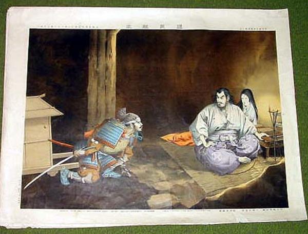 Tsuchiya Koitsu: Prince Morinaga Shinnou — 護良親王 - Japanese Art