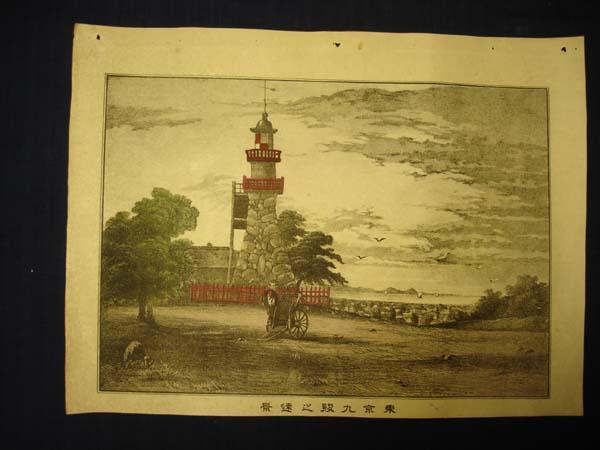 Unknown View Of Tokyo Kudan 東京九段之遠景 Japanese Art Open Database Ukiyo E Search