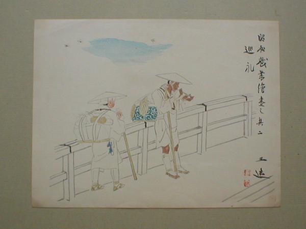 和田三造 木版画「麦酒妃(ばくしゅひ)」-