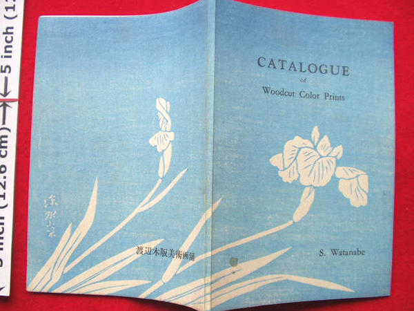 Catalogue of Woodcut Color Prints 1955 by Kawase Hasui