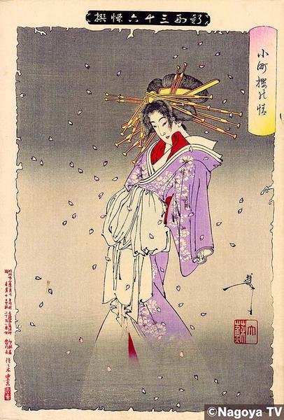 Tsukioka Yoshitoshi: Spirit of Cherry Tree - New Forms of Thirty-six Ghosts  - Artelino - Ukiyo-e Search
