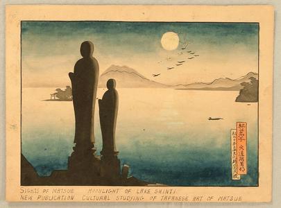 麻田辨次: Lake Shishido - Japanese Art Open Database