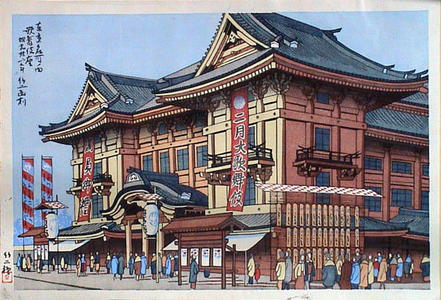 Fujishima Takeji: Kabuki-za Theatre — 歌舞伎座 - Japanese Art Open Database