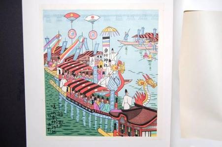 Fujishima Takeji: Boat Festival- Saga Kurumazaki Shrine — 船祭 嵯峨 車折神社 - Japanese Art Open Database
