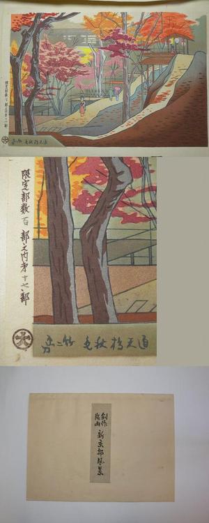 Fujishima Takeji: Tsutenbashi Autumn Scenery — 通天橋秋色 - Japanese Art Open Database
