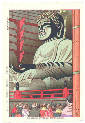 藤島武二: Big Buddha of Todaiji Temple, Nara - Japanese Art Open Database