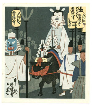 Fujishima Takeji: Bull Festival at Koryuji — 廣隆寺・牛祭 - Japanese Art Open Database