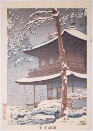 藤島武二: Ginkakuji Temple in Snow — 銀閣寺雪 - Japanese Art Open Database