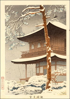 Fujishima Takeji: Ginkakuji Temple in Snow — 銀閣寺雪 - Japanese Art Open Database