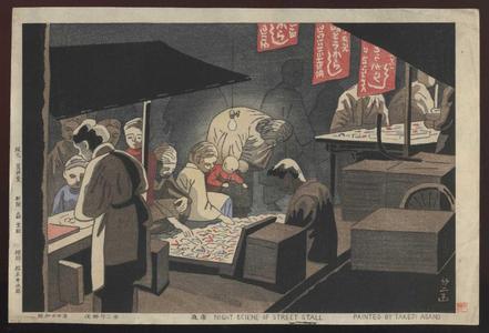 藤島武二: Night Scene of Street Stall - Japanese Art Open Database