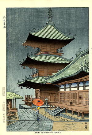 Fujishima Takeji: Rain in Kiyomizu Temple - Japanese Art Open Database