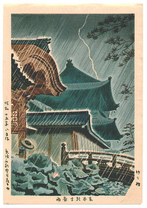 Fujishima Takeji: Heavy Showers at Higashi-hongan-ji Temple - Japanese Art Open Database