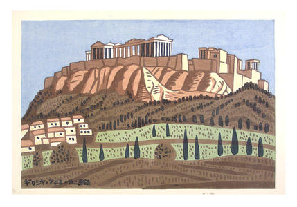 藤島武二: Athens, Greece — ギリシャ アテネ - Japanese Art Open Database