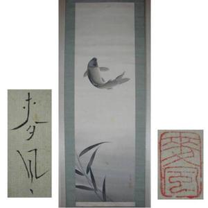 大野麦風: Leaping Carp — 跳鯉 - Japanese Art Open Database