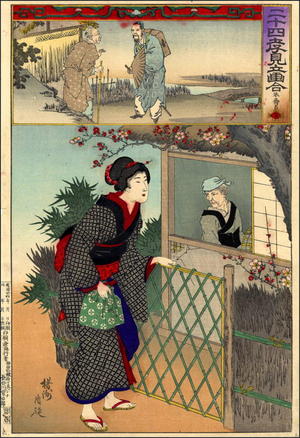 豊原周延: 15- Bijin and Old Woman - Japanese Art Open Database