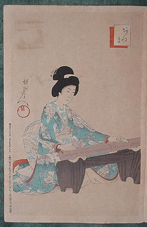 豊原周延: Bijin playing music - Japanese Art Open Database