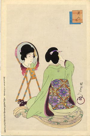 Toyohara Chikanobu: Kesho (Make-up) - Japanese Art Open Database