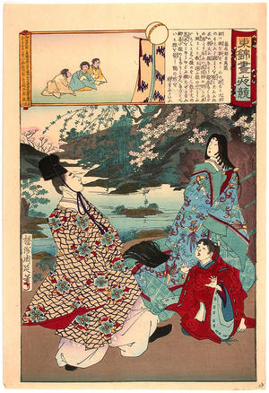 豊原周延: Court noble Fujiwara Ason Narimichi playing Kemari - Japanese Art Open Database