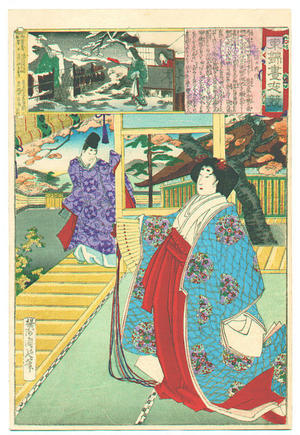 豊原周延: Nii no Naiji (Story of the beautiful and witty court lady) - Japanese Art Open Database