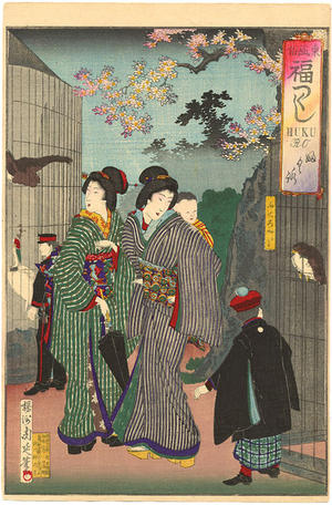 Toyohara Chikanobu: Fukuro- owl- Women and children at a zoo - Japanese Art Open Database