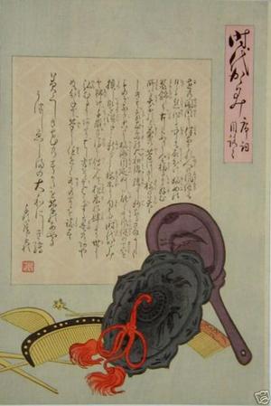 豊原周延: Table of Contents - Japanese Art Open Database