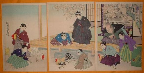 Toyohara Chikanobu: Garden Cockfighting — 庭前闘鶏乃図 - Japanese Art Open Database