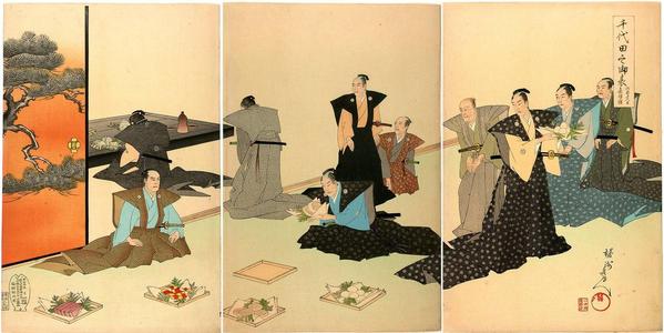 豊原周延: Scene of the Kajo ceremony in June 6th - Japanese Art Open Database