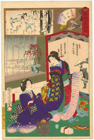 Toyohara Chikanobu: Geisha Komachi of Owari-ro and Shimeko of Nakanocho reading a letter - Japanese Art Open Database
