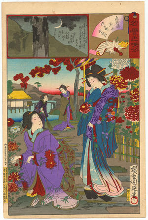 Toyohara Chikanobu: Geisha Meizan of the Owari-ro and Kojoro of the Nakanocho - Japanese Art Open Database