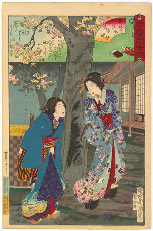 豊原周延: Geisha Sakyo of the Shinagawa-ro and Kama of Nakanocho - Japanese Art Open Database