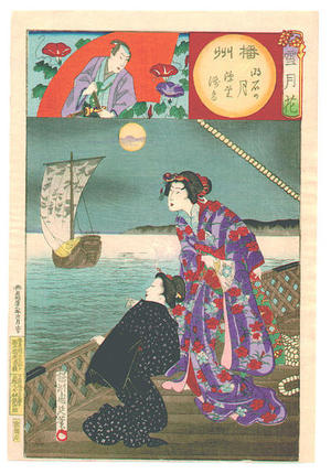 Toyohara Chikanobu: Akashi Moon- Harima Province — 藩州 明石の月 - Japanese Art Open Database