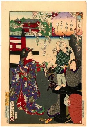 Toyohara Chikanobu: Flowers at Ueno in Edo - Japanese Art Open Database