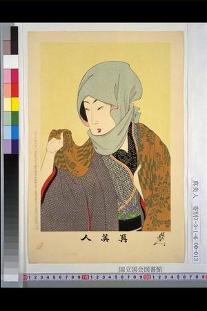 豊原周延: Bijin wearing a scarf — お高祖頭布をかぶる婦人 - Japanese Art Open Database