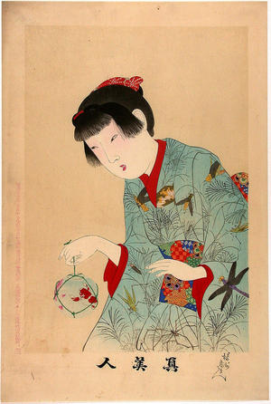 Toyohara Chikanobu: Unknown, Child playing - Japanese Art Open Database