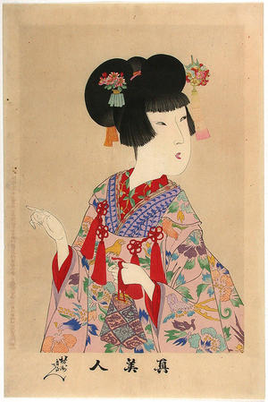 Toyohara Chikanobu: Unknown, Young Beauty - Japanese Art Open Database
