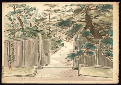 Chokai Santei: Shugakuin Rikyu - Japanese Art Open Database